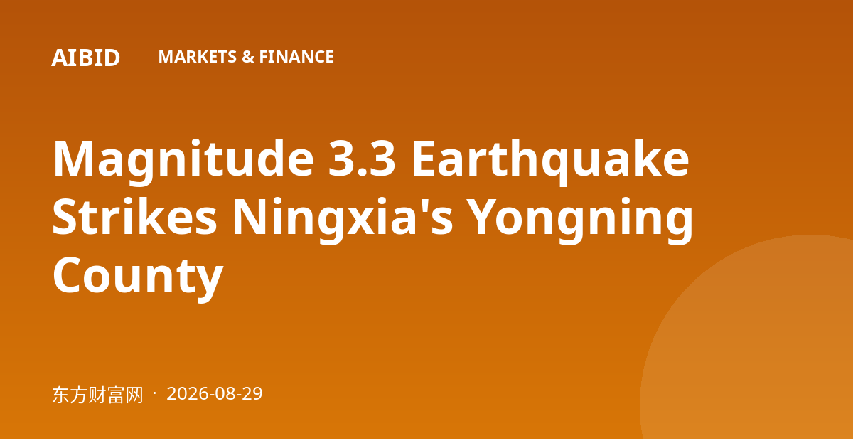 Magnitude 3.3 Earthquake Strikes Ningxia's Yongning County