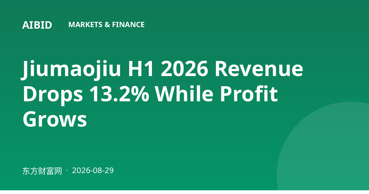 Jiumaojiu H1 2026 Revenue Drops 13.2% While Profit Grows