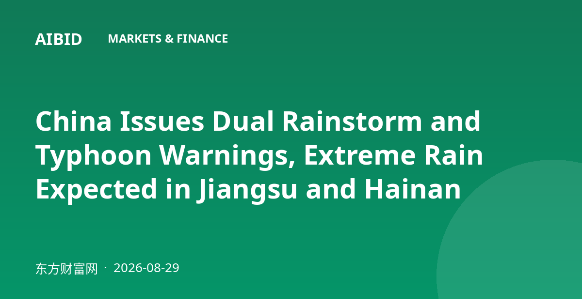 China Issues Dual Rainstorm and Typhoon Warnings, Extreme Rain Expected in Jiangsu and Hainan