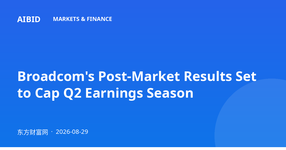 Broadcom's Post-Market Results Set to Cap Q2 Earnings Season