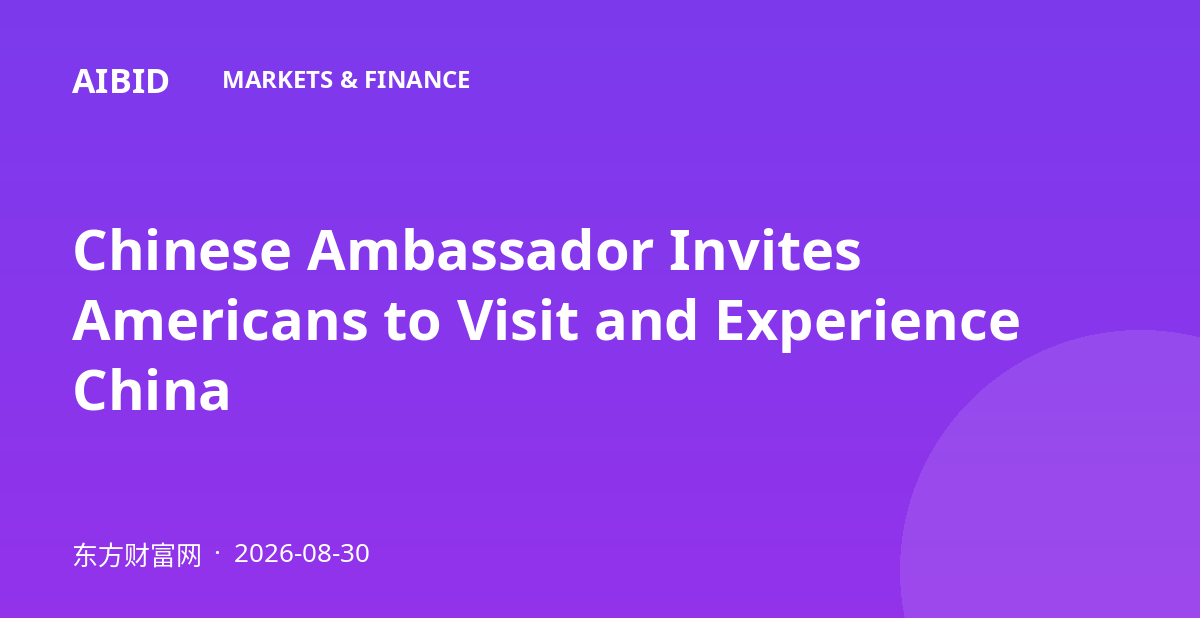 Chinese Ambassador Invites Americans to Visit and Experience China