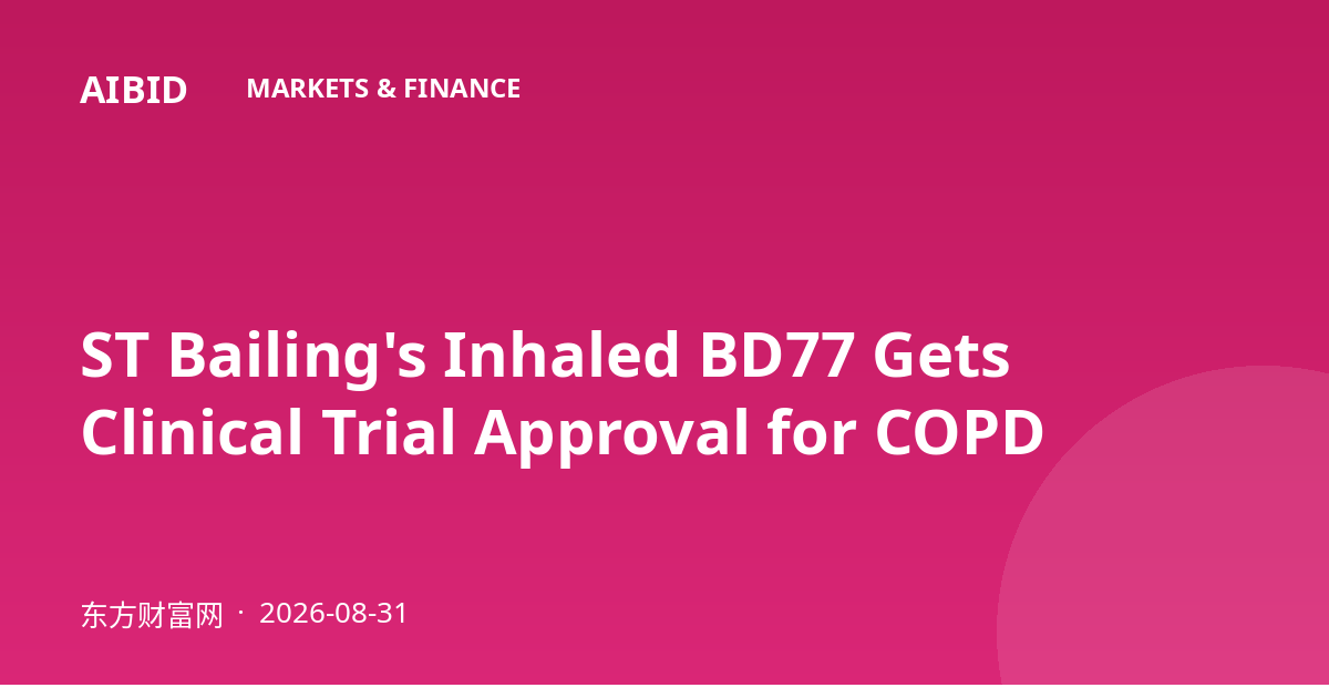 ST Bailing's Inhaled BD77 Gets Clinical Trial Approval for COPD