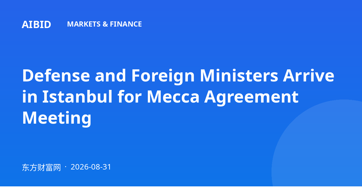 Defense and Foreign Ministers Arrive in Istanbul for Mecca Agreement Meeting