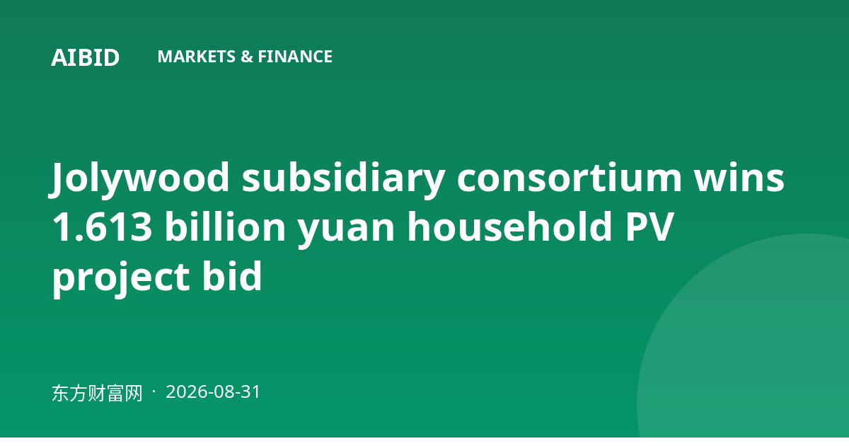 Jolywood subsidiary consortium wins 1.613 billion yuan household PV project bid