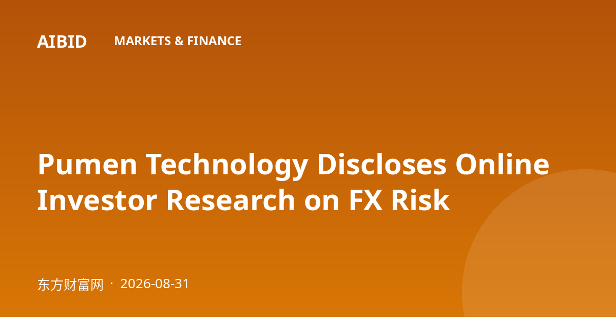 Pumen Technology Discloses Online Investor Research on FX Risk